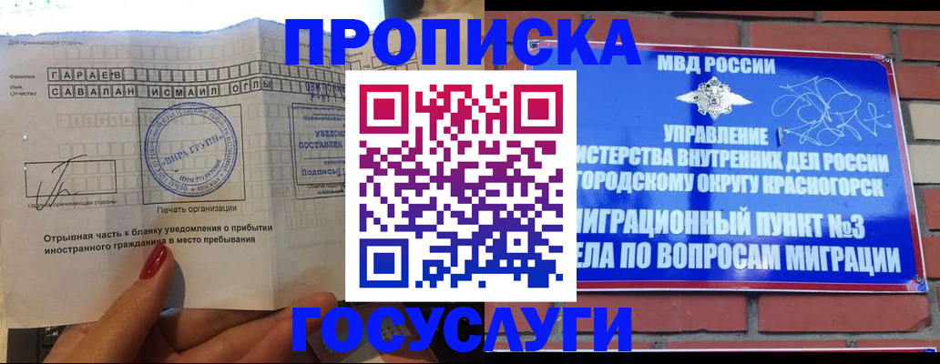 регистрация для дет. сада в Родниках