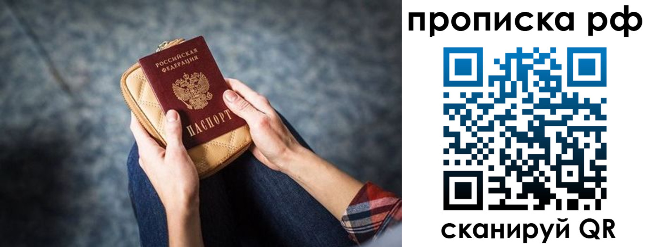 временная регистрация для всех в Родниках