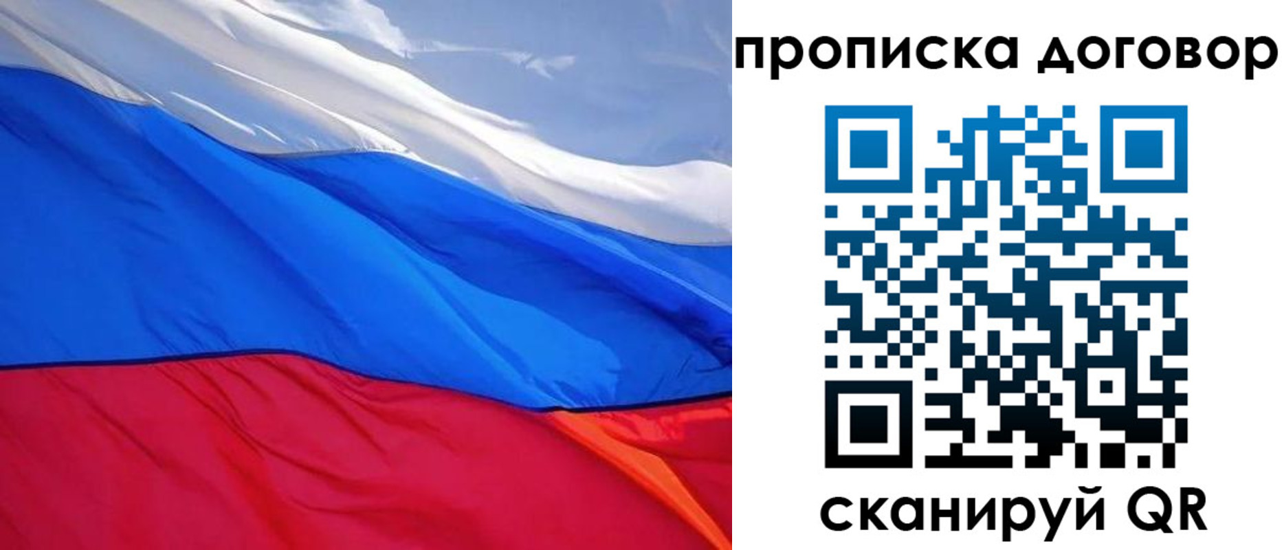 прописка гарантия в Родниках