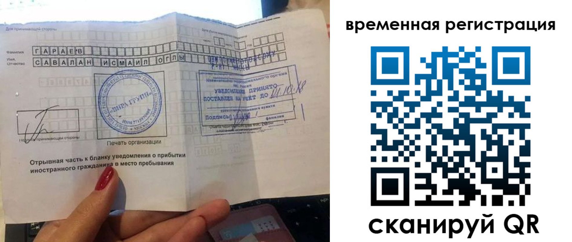 регистрация для школы в Родниках