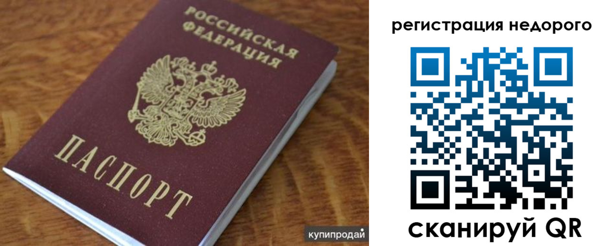 прописка иностранных граждан в Родниках