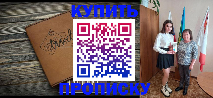 временная регистрация гарантия в Родниках