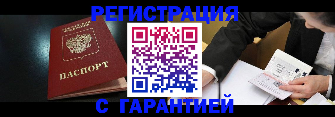 регистрация для дет. сада в Родниках