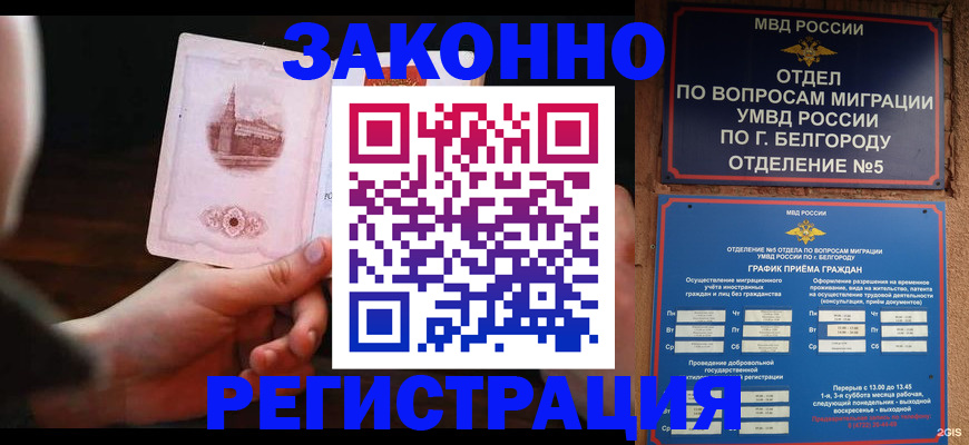 прописка 2025 в Родниках