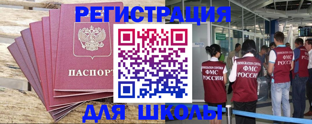 временная регистрация законно в Родниках
